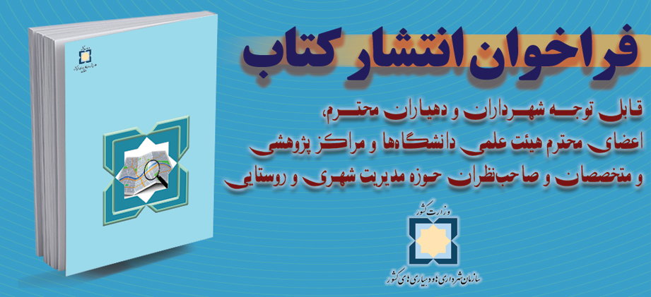 فراخوان انتشار کتاب
