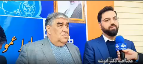 مصاحبه دکتر انوشه در بازدید از شهرهای سرپل‌ذهاب، قصرشیرین و گیلان غرب